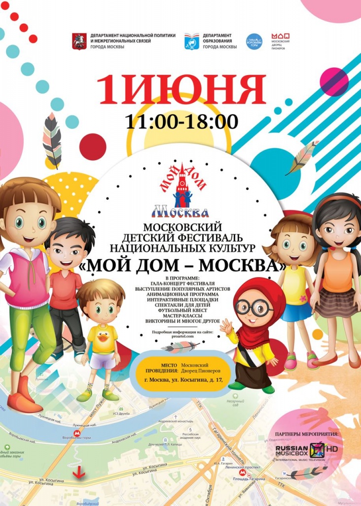 Афиша_Гала-концерт 1 июня.jpg